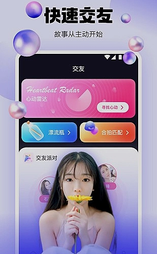 糖果直播直播场景预览3