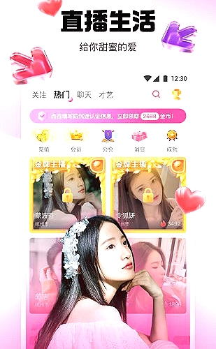 糖果直播直播场景预览1